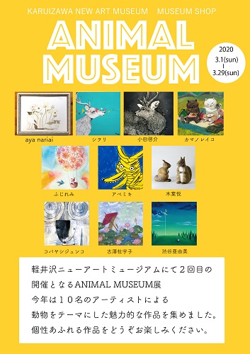 Animal Museum