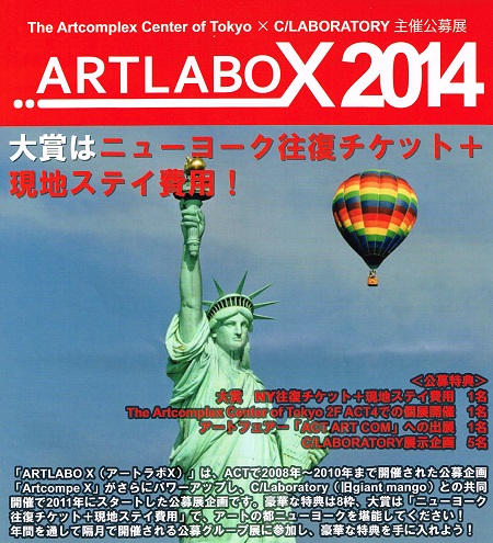ARTLABO X 2014