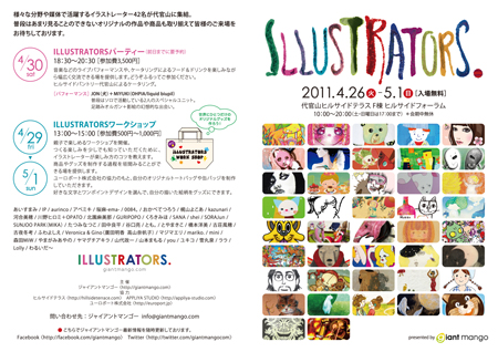 illustrators 2011 brochure