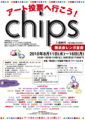 chips 2010
