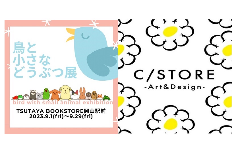 cstore okayama bird sept2023