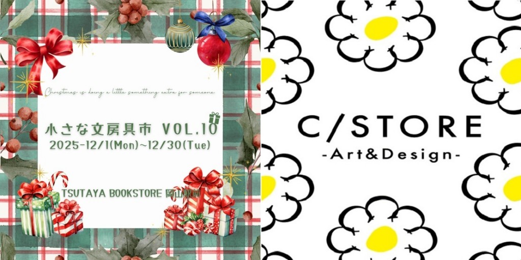 cstore okayama stationery dec 2025