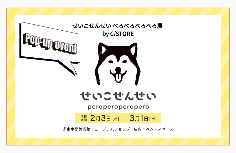 seikosensei tokyo metropolitan museum shop seikosensei tokyo metropolitan museum shop