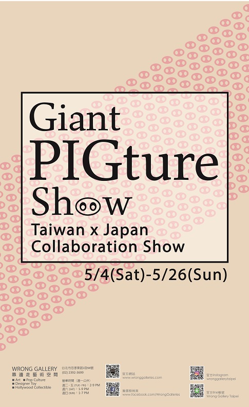 giant pigture show